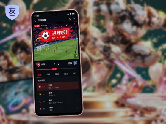 友博体育 APP,随时随地掌握比分